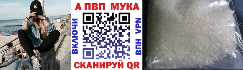 А ПВП VHQ Амурск