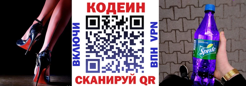 Кодеиновый сироп Lean Purple Drank  Амурск 