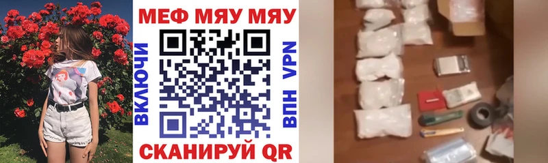 МЕФ mephedrone  KRAKEN как зайти  Амурск 