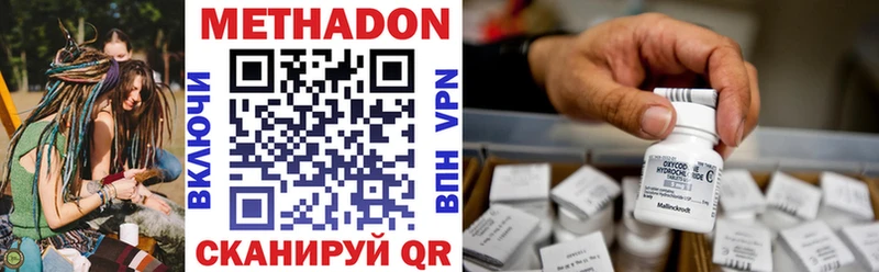 МЕТАДОН methadone даркнет Telegram Амурск